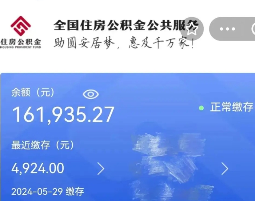 广水离职了住房公积金怎么取（离职后住房公积金怎么取出）